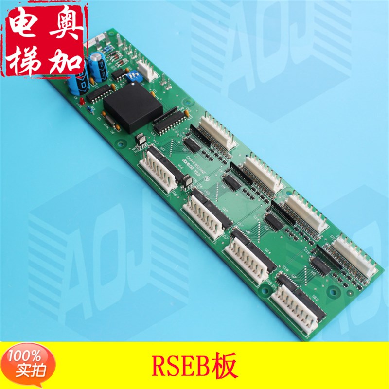 OTIS西子奥的斯电梯轿内通讯板RSEB板 OMA4351ANF通讯板/地址板