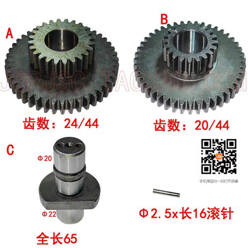 北京南通XA5032 X52K X53X62W63W铣床 4203a滚针双联齿轮Z24/44齿