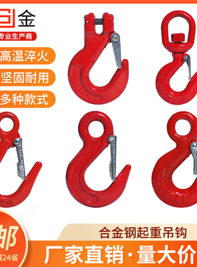 吊钩起重大全挂钩货钩起重吊钩大开口吊羊角钩钢管钩环眼行车吊具