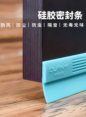 门窗缝隙密封条门框防盗门玻璃门隔音门底缝专用防漏风家用密封条