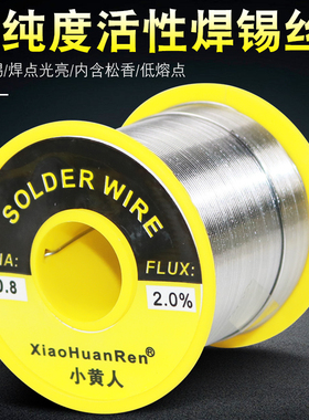 63/37免洗焊锡丝 维修焊接焊锡0.8mm 1.0松香芯锡丝700g锡线