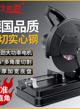 切割机家用220v多功能台式木材切割机大功率金属钢筋型材切角锯
