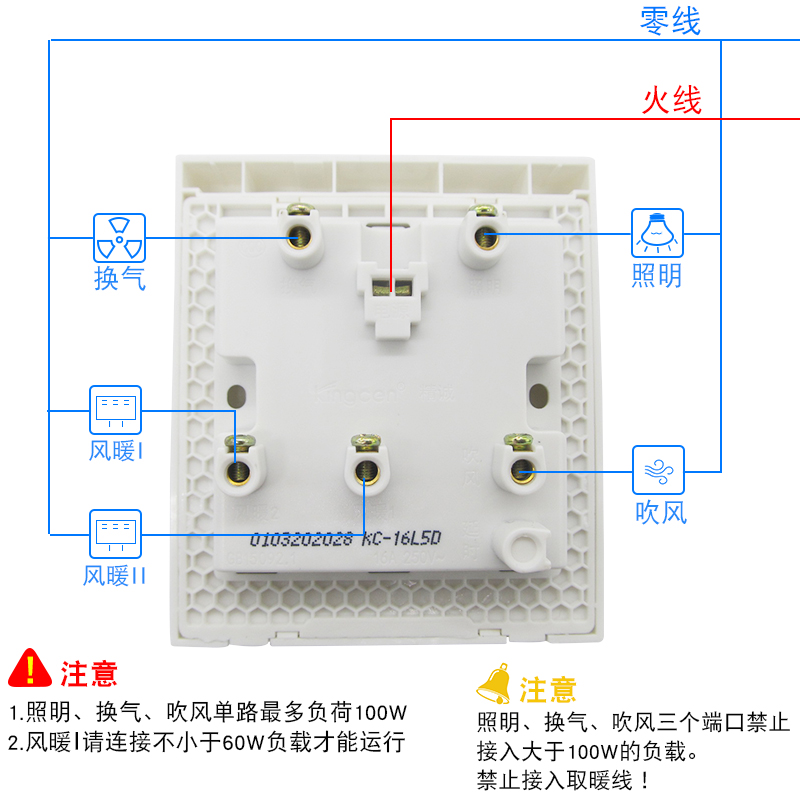 浴霸开关五开卫生间滑盖浴室五合一五控5开面板家用防水专用开关