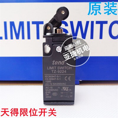 原装天得 TEND 行程开关9124限位TZ-9224 LIMIT SWITCH 5A 250VAC