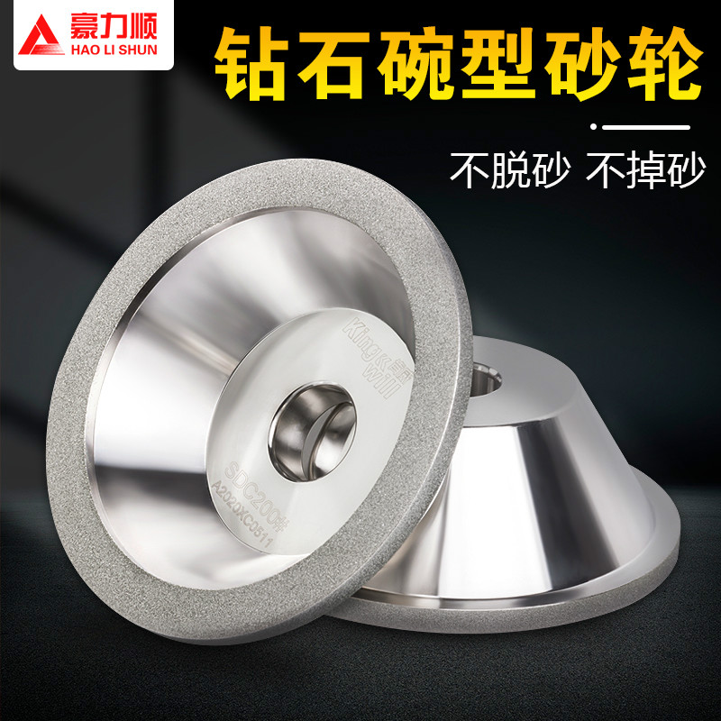 台湾豪力顺钻石碗型砂轮金刚石钨钢硬质合金万用能磨刀机砂轮