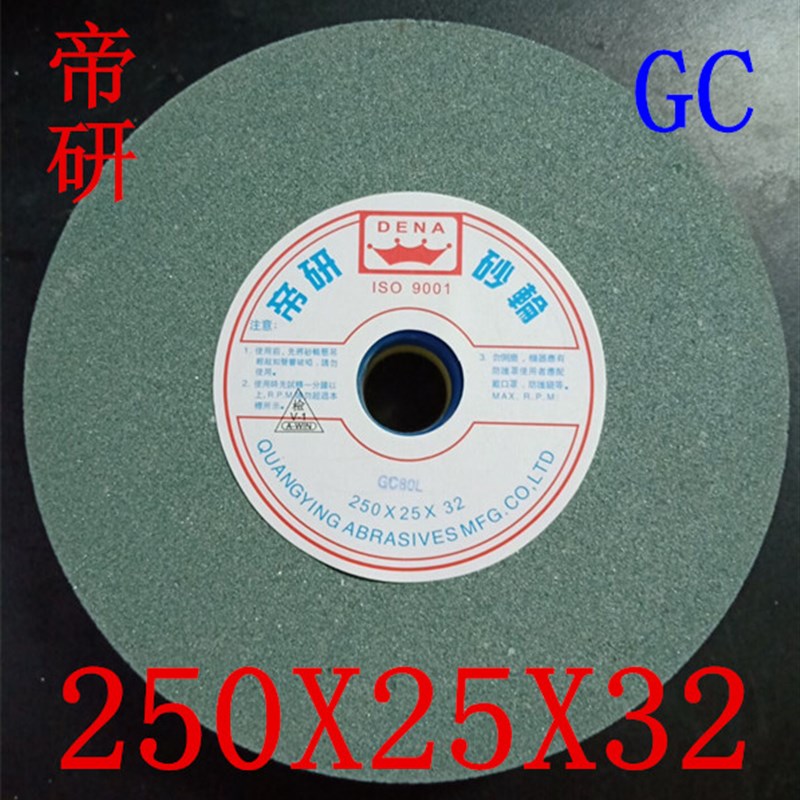 包邮 台湾帝研平面砂轮/磨床砂轮/碳化硅砂轮/合金砂轮 250X25X32