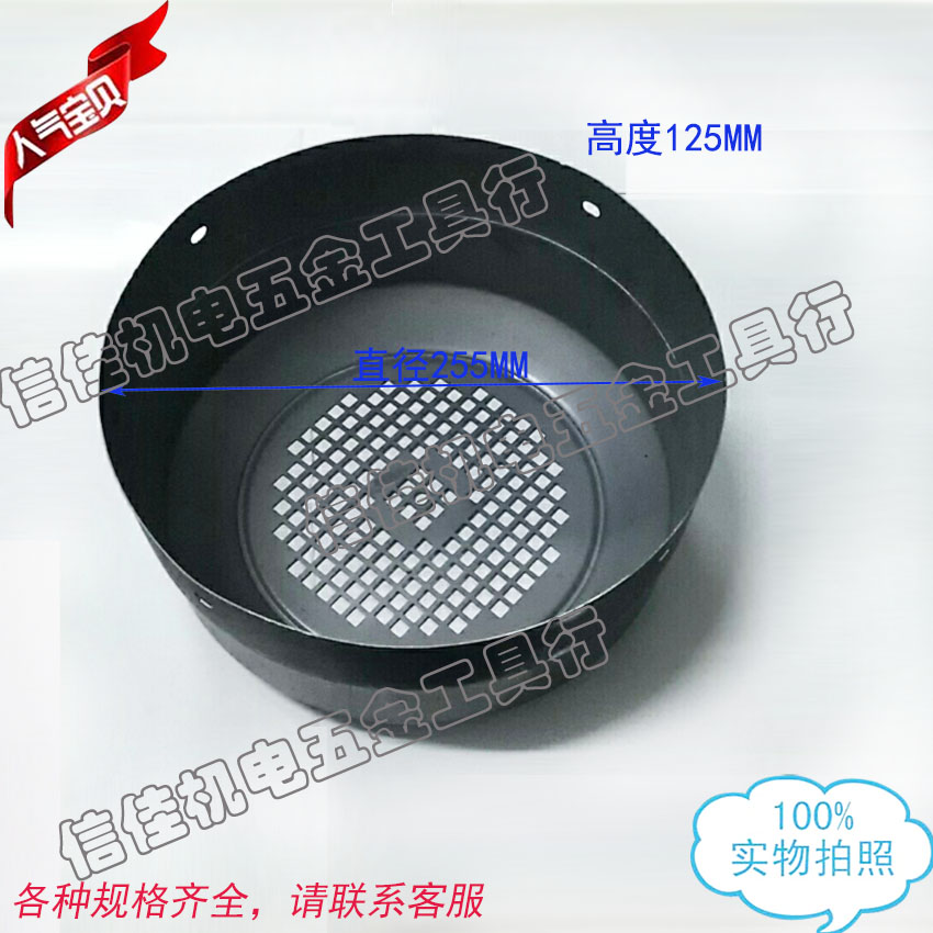 电机风罩 风帽 三相电机风叶罩4孔/四孔/直径255/高度125