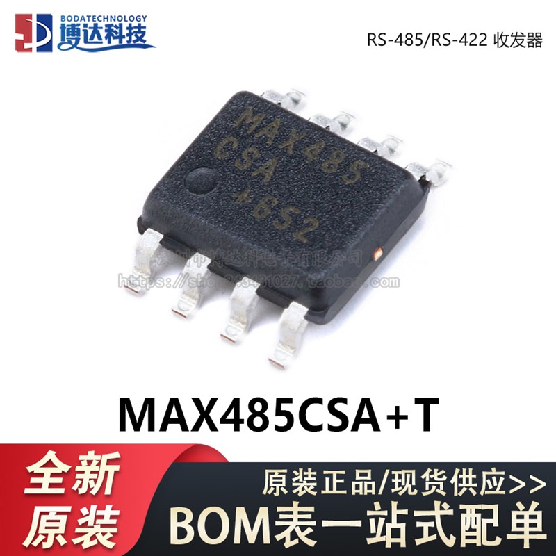 原装正品 贴片 MAX485CSA+T SOIC-8 RS-485/RS-422 收发器芯片