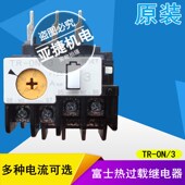 380V 原装 热过载保护继电器 0.36 富士 0.54A