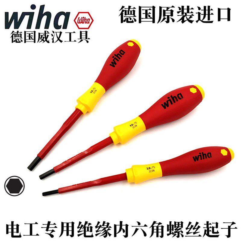 德国进口wiha威汉绝缘内六角螺丝刀/批电工耐高压1000V六棱角起子