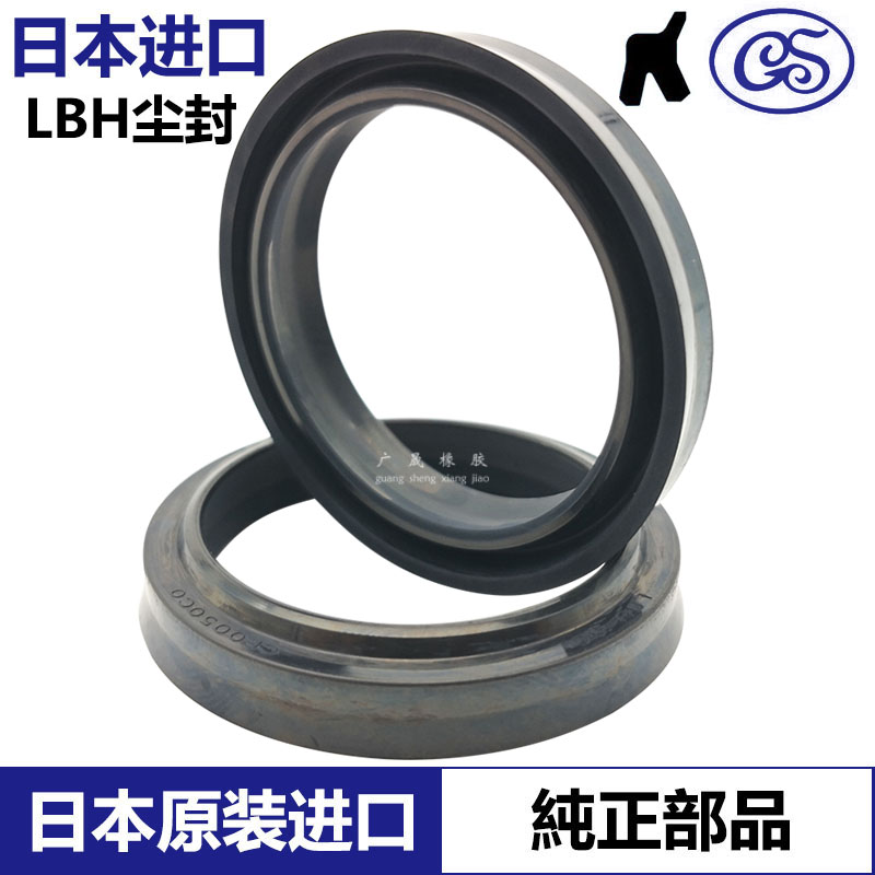 进口NOK液压缸尘封日本油封防尘圈黑色密封圈LBH-224 240 250 280