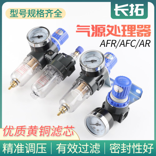 二联件气源处理器AFC/AFR/AR/AC2000气泵调压阀空压机油水分离器