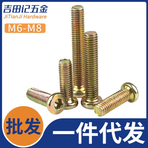 家具五金儿童床婴儿床高低床木床书柜桌连接件彩锌螺丝螺杆M6M8