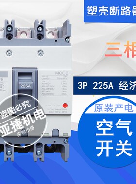 原装LG LS 三相塑壳断路器ABE203B 3P 225A MCCB 380V空开开关MEC
