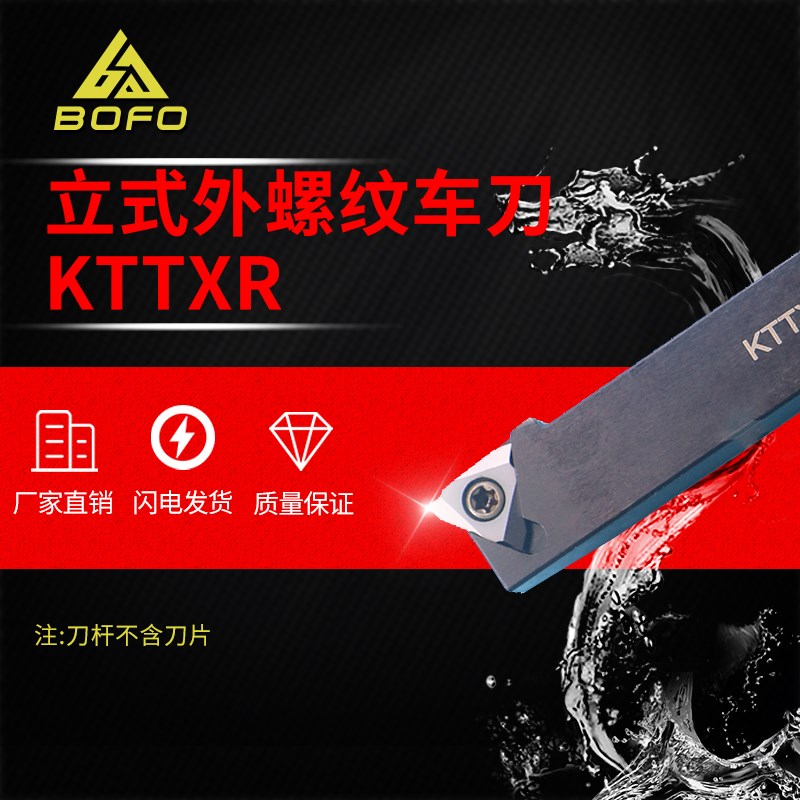 立式外螺纹刀杆走心机KTTXR1010H16F/1212H16F/1616H16F/2020K16F