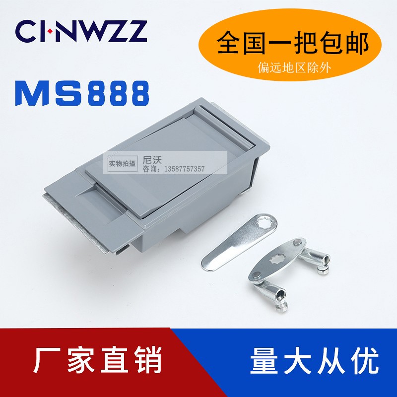 热销MS888箱变锁配电站户外箱变室门锁铝合金方盒锁JP柜门锁