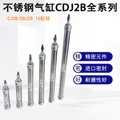 SMC型气缸CJ2BCDJ2B16-80Z/100Z/125Z/150Z/175Z/200Z/250/300Z-B