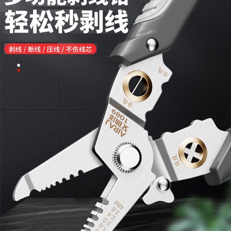 德国剥线钳电工专用工业级多功能破线扒皮分绕线压线工具拔线钳子