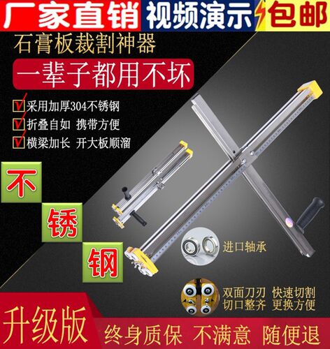包邮石膏板切割神器不锈钢4轴卡轮高精度滚轮式切石膏板专用神器