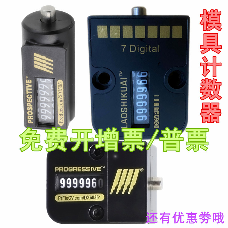 美国机械式CVPL-200模具计数器VCR-18 CVPL-100