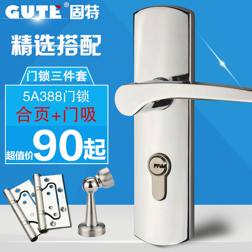 固特门锁室内卧室实木房门锁三件套卫生间把手简约通用型家用锁具