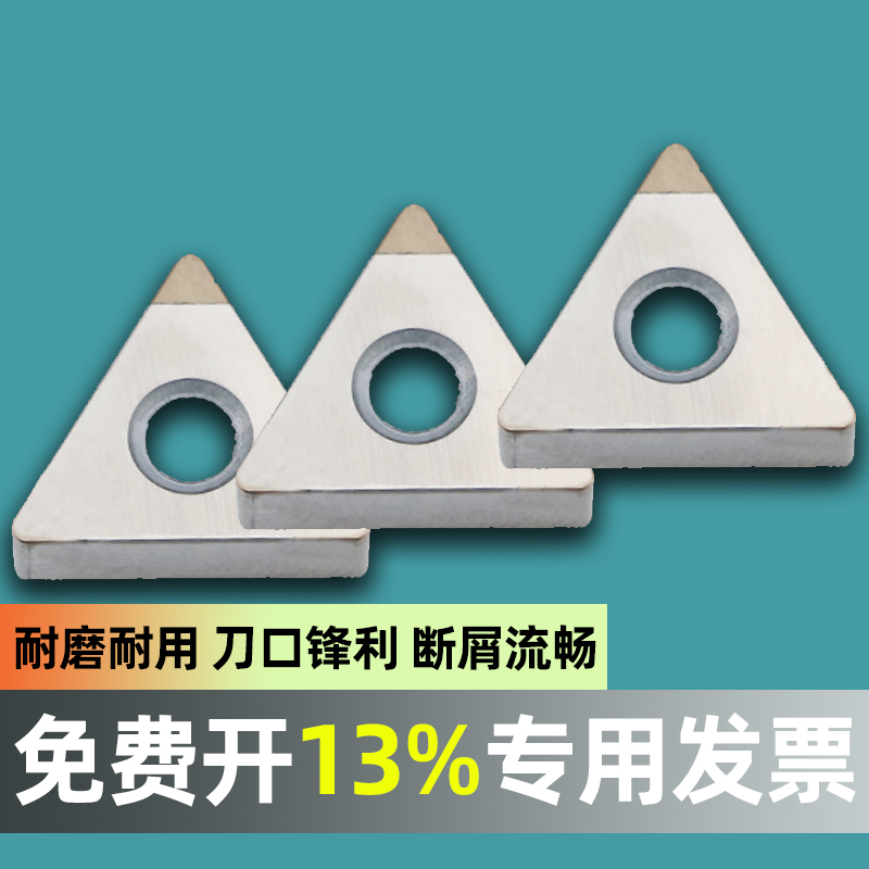 CBN刀片轮毂拉丝PCD金刚石车刀片TPGT/TPGT16T304/02/08