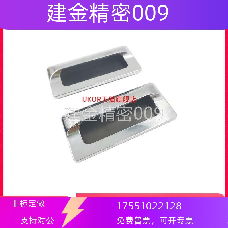 替代怡合达暗式拉手 AKJ13 型材通用配件 锌合金工业门把手