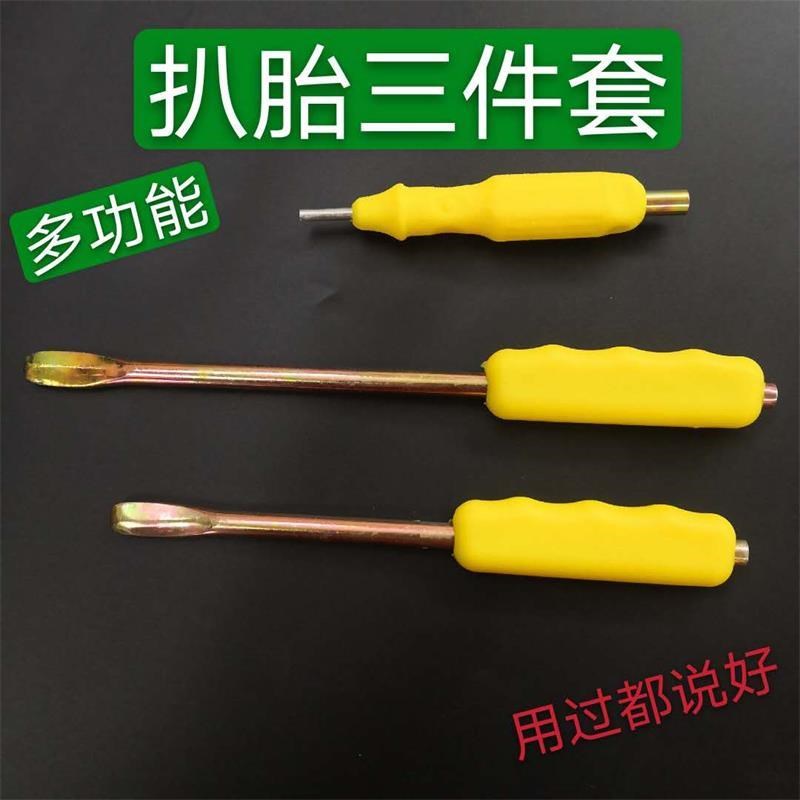 电动车摩托车扒胎工具 撬棍 撬板 撬棒棍子 汽车摩托车维修工具