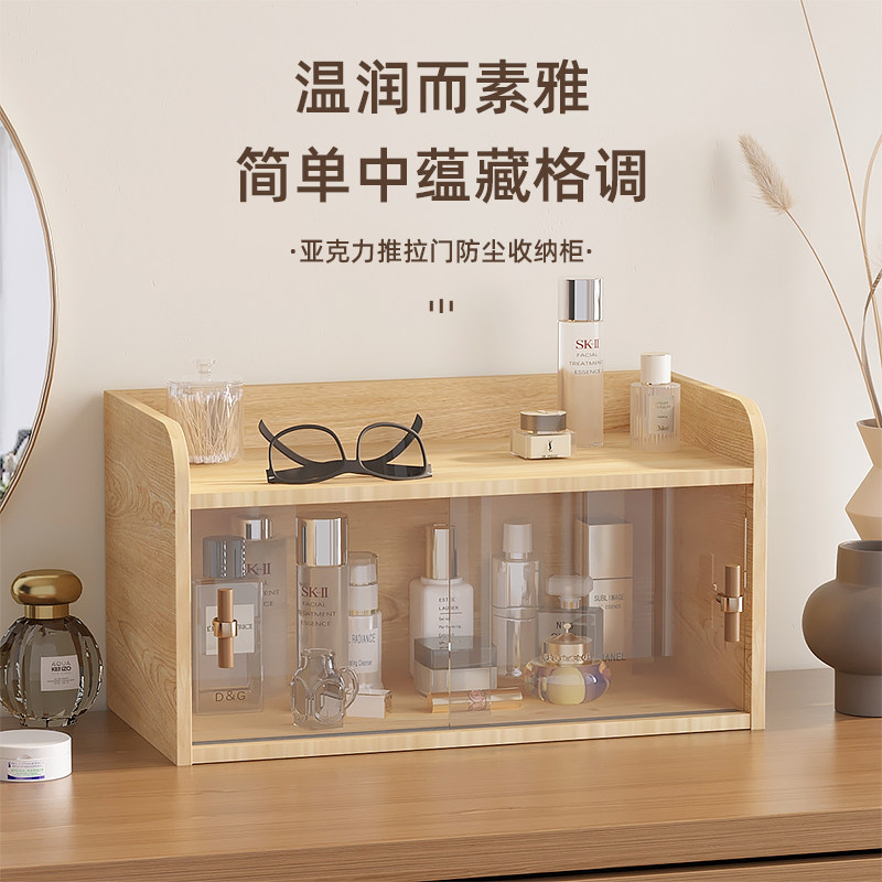 化妆品桌面收纳柜轻奢亚克力置物架透明防尘储物架护肤品家用桌上