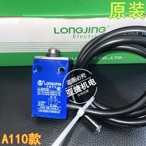 正品 龙井行程开关 LL5 XCM-A102 A103 A110 111 115 250V ith 5A
