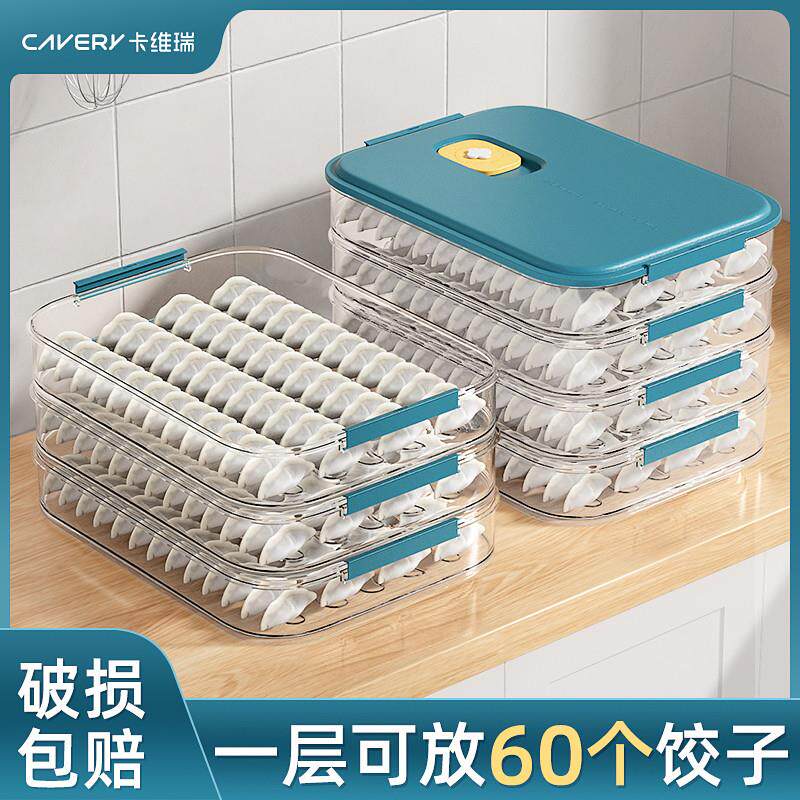 德国进口水饺盒食品级密封保鲜盒多层水饺馄饨冷冻家用冰箱收纳盒