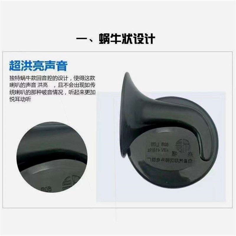 德国进口摩托车三轮车高音蜗牛喇叭12v48v60v货车轿车高音喇叭
