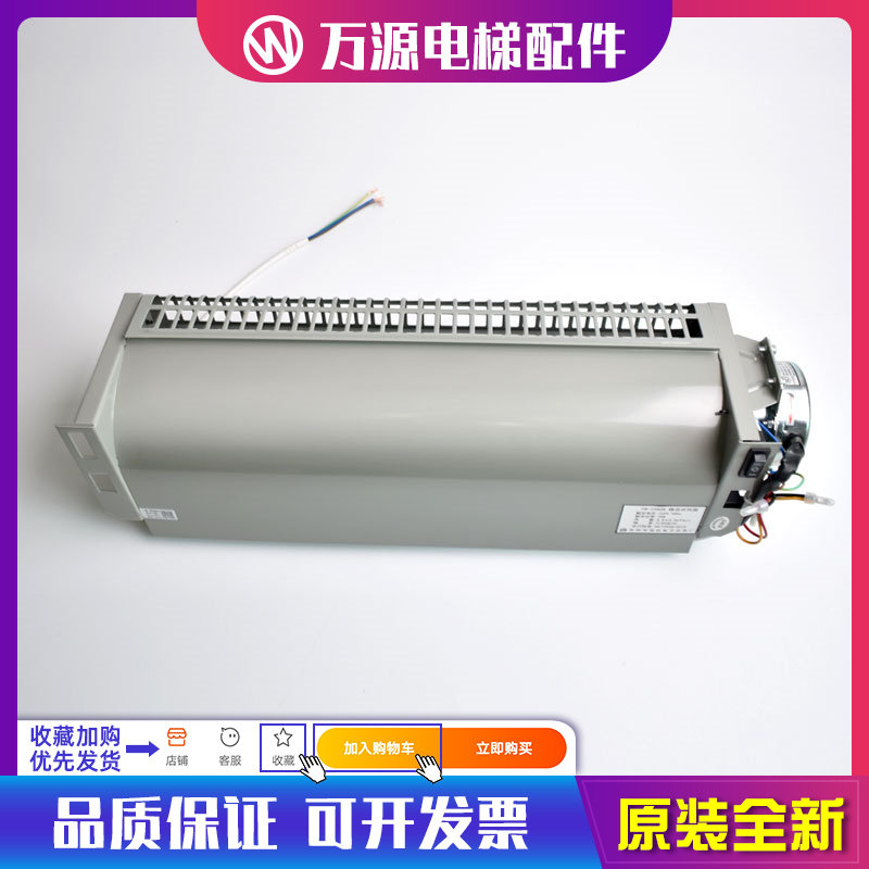 巨人通力电梯轿顶轿厢风扇苏州恒达横流式风扇FB-1042B排气排风扇