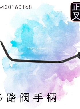 叉车配件多路阀操纵手柄206400160167操纵杆适用杭叉X系列3-3.8吨