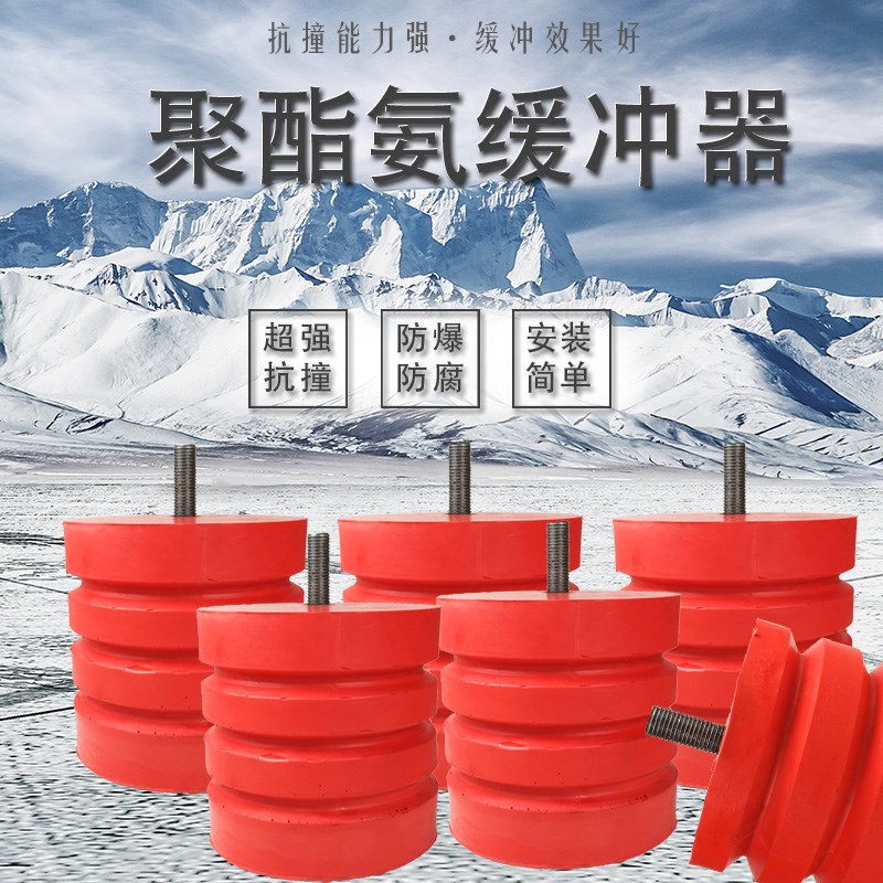 JHQ-A聚氨酯型聚氨酯缓冲器行车缓冲器/碰头减震防撞器起重机配件