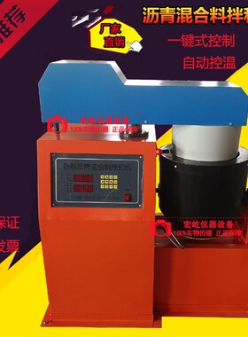 BH-10/20型沥青混合料拌和机全自动沥青混合料搅拌机智能自动拌和