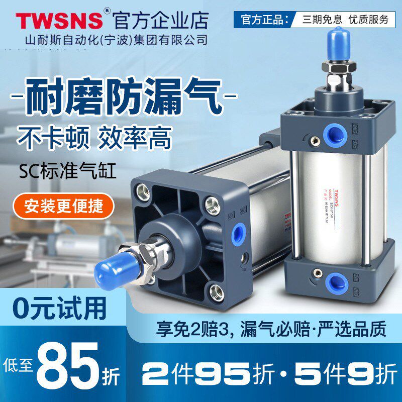 TWSNS标准气缸带磁气缸SC缸径125x63行程25x100x500x900