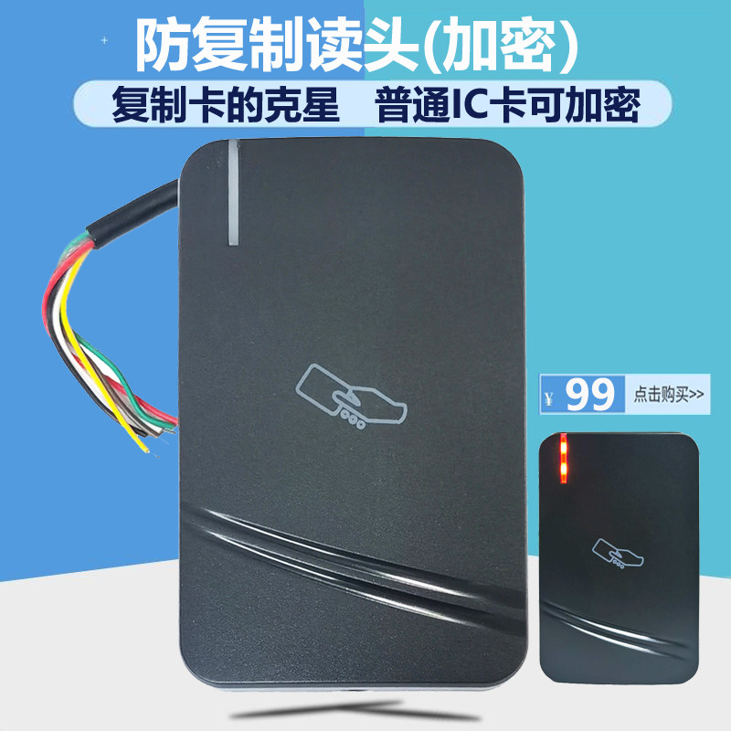 防复制读头加密NFC社区扇区写卡WG26室外防水读头WG34门禁控制器
