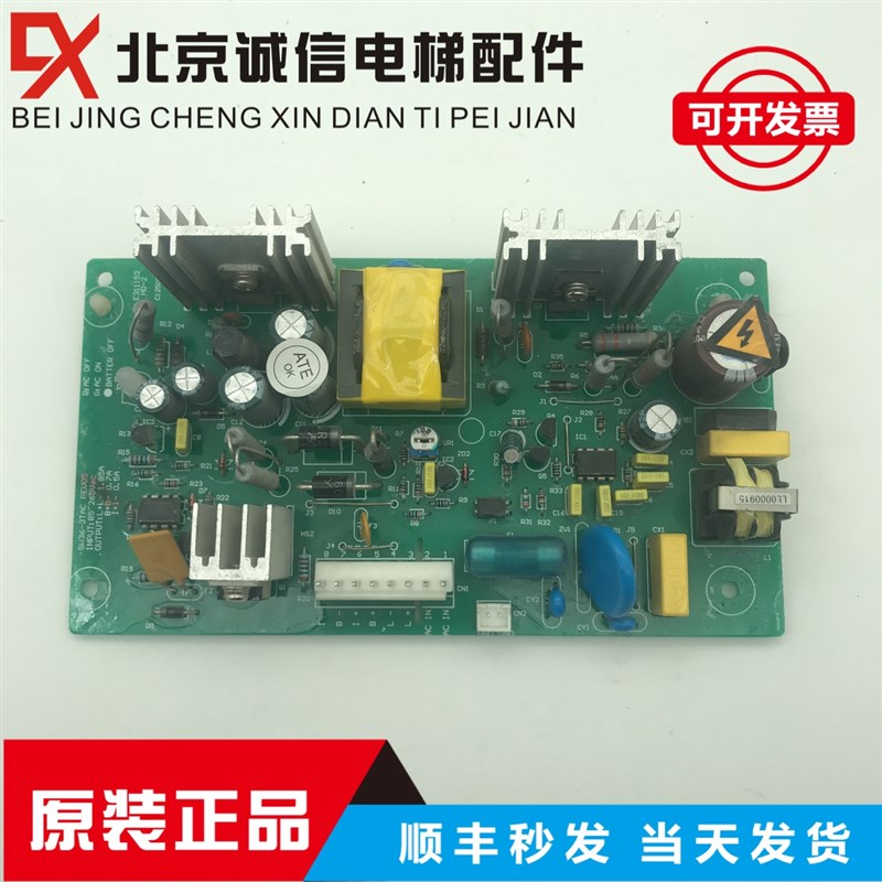 电梯配件 上海永大应急电源板SW36 3TAC REV04/REV05/全新原装