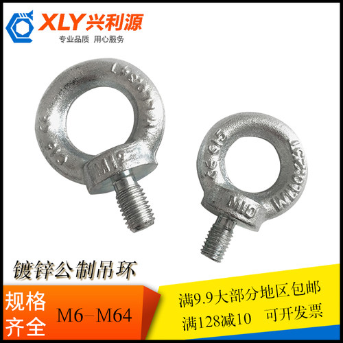 国标GB825德标DIN580吊环螺丝加长吊环螺栓M6M8M10M12M14M16-M64
