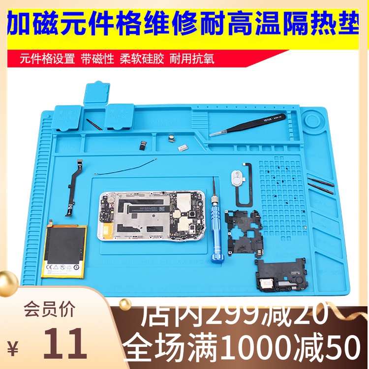 手机电脑维修台磁性隔热垫 硅胶垫子耐高温台垫桌垫热风枪焊台垫