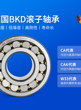 德国BKD进口轴承22311/22312/22313/22314CC/CA/K/E/W33/C3/C4/C5