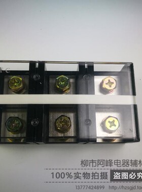 TC-4003 400A/3p大电流接线端子 接线板 接线柱 接线排 铜厚件