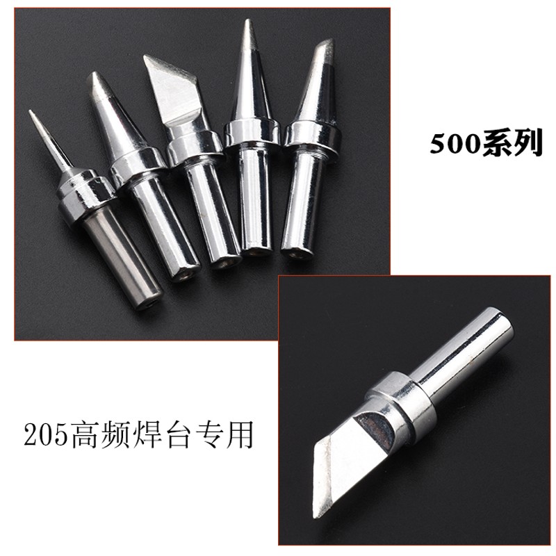 205烙铁头500-k刀咀 5C/6C马蹄头150W电烙铁头3000A 高频焊台焊咀