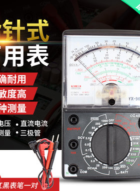 指针式万用表机械表游丝万能表961TR电工教学家用维修检测高精度