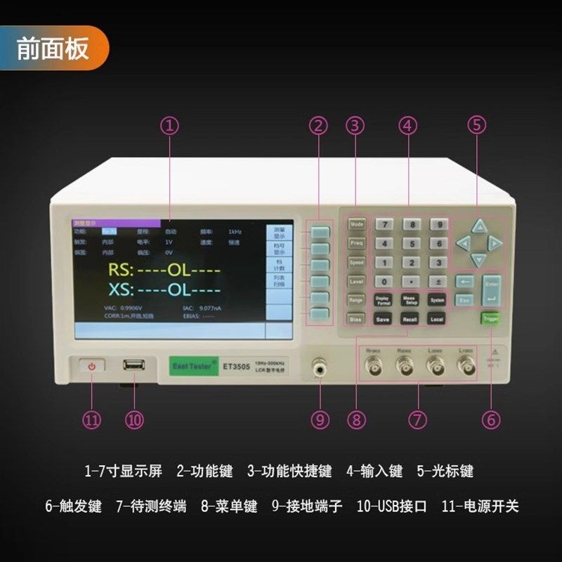 中创ET35电容电感电阻LCR测试仪1MHz 高精度台式LCR数字电桥