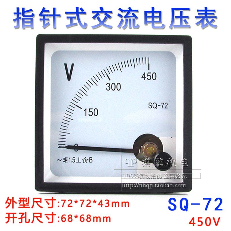 SQ-72型 SQ72-V指针式交流电压表 250V 450V 500V 10KV