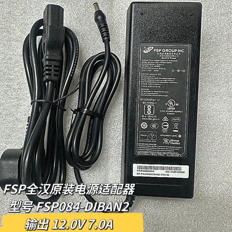 全汉12V7A原装电源适配器FSP084-DIBAN2适用于收款机一体机显示器
