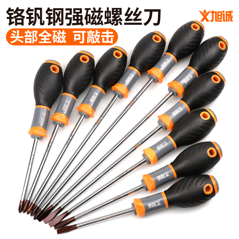 螺丝刀十字一字起子小梅花家用改锥超硬强磁性工具工业级两用套装