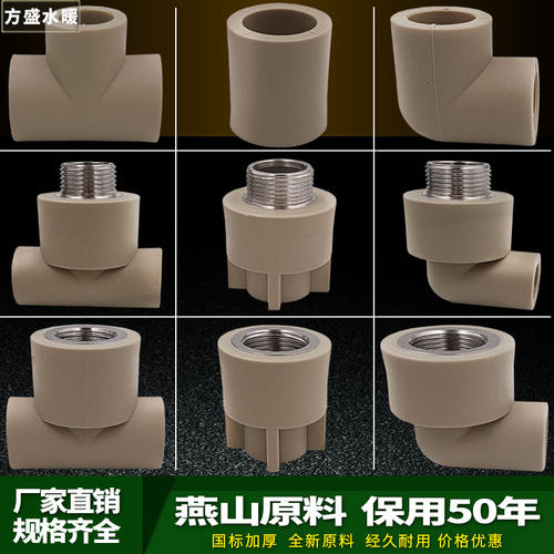 ppr灰色水管配件4分20弯头90度6分25内丝直接头外牙三通热熔管件